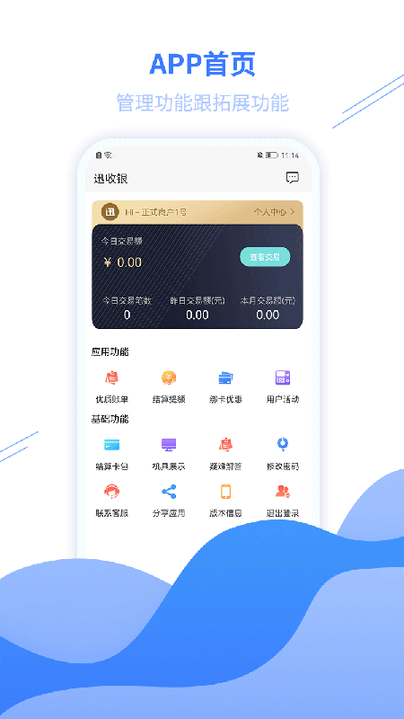 迅收银_图片4