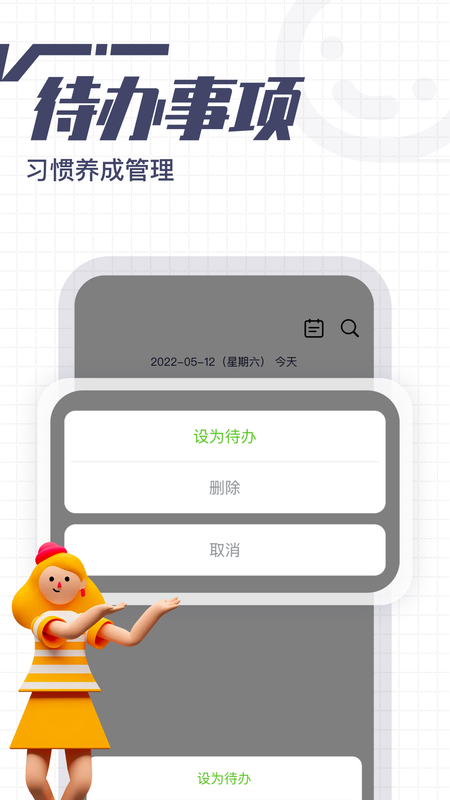 花生备忘录_图片3