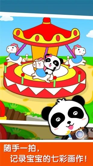 宝宝学颜色_图片2