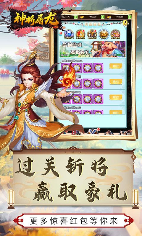 神将屠龙_图片4