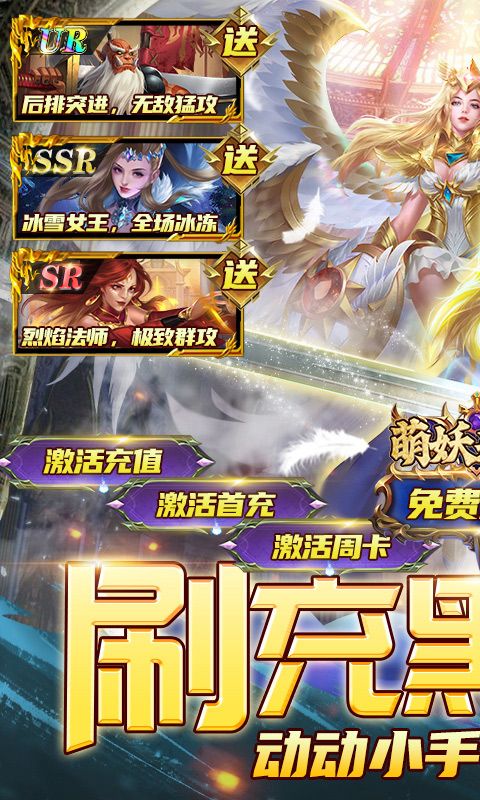 萌妖来袭_图片1