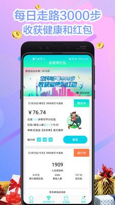 步步挣_图片4