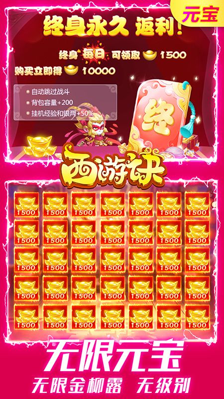 西游诀_图片4
