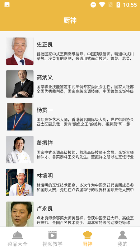 美味菜全_图片3