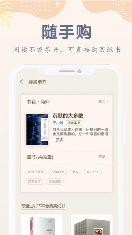 小纸书_图片2
