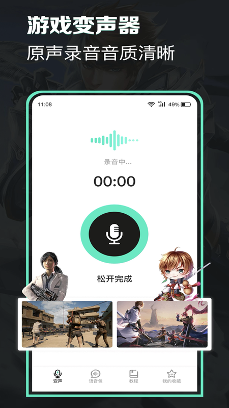 万能声卡_图片3
