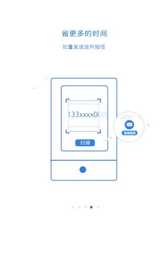 快递100收件端最新版_图片3