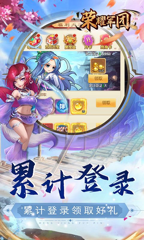 荣耀军团_图片2