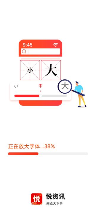 悦资讯_图片1