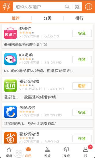 卓易市场最新版_图片1