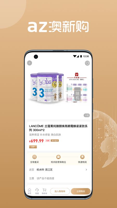 az澳新购_图片2