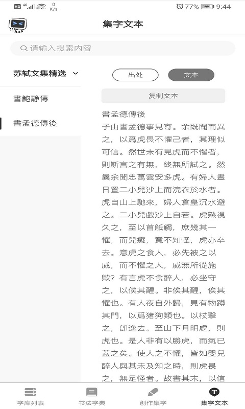 你集我创_图片2
