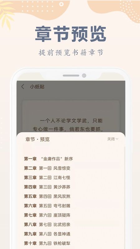 小纸书_图片3