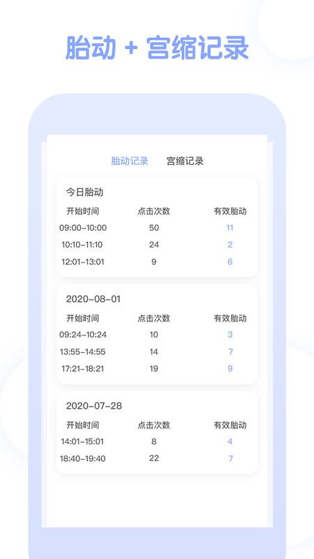 孕期管家_图片4