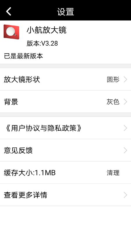 小航放大镜_图片3