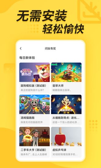 闪电龟游戏免费最新版_图片3