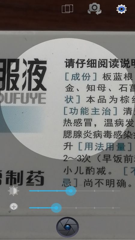 小航放大镜_图片5