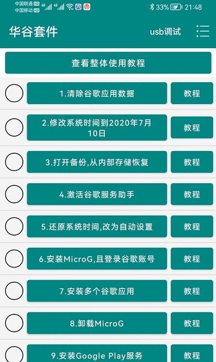 华谷套件_图片1