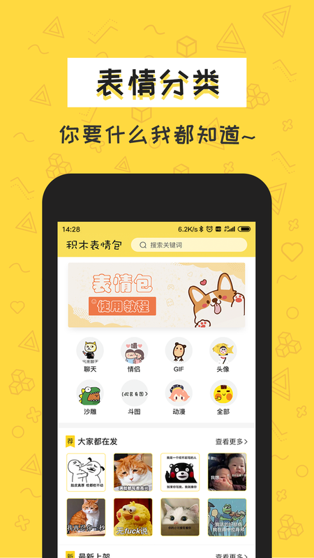 积木表情包_图片4