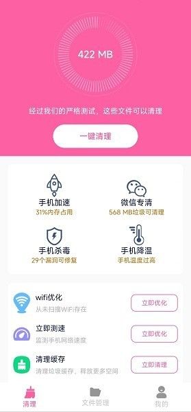 清理知音_图片1