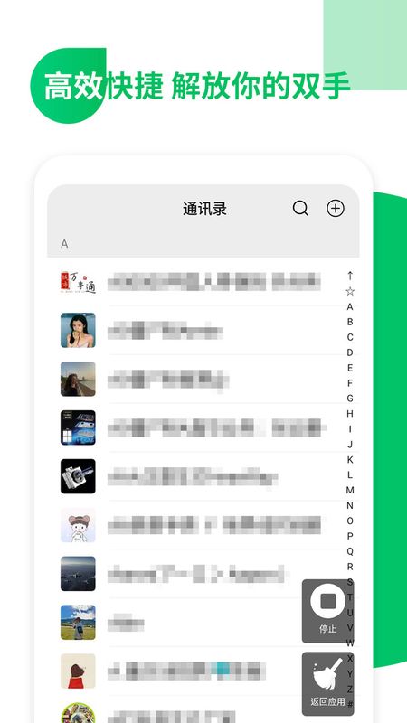 免打扰清理僵尸粉_图片2