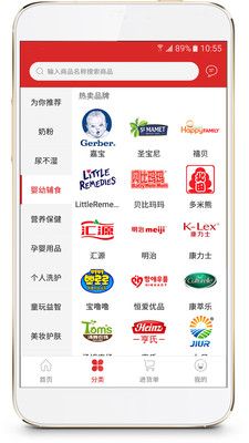 妈妈去哪儿进货商城_图片4