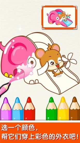 宝宝学颜色_图片1