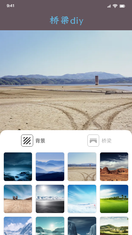 搭桥小专家_图片2
