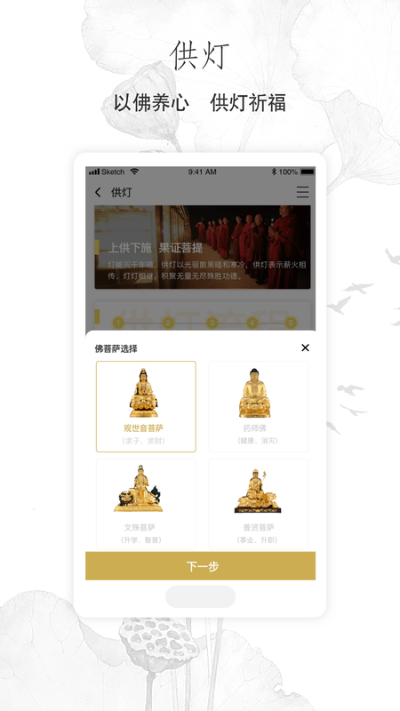 佛教音乐佛音大悲咒_图片3