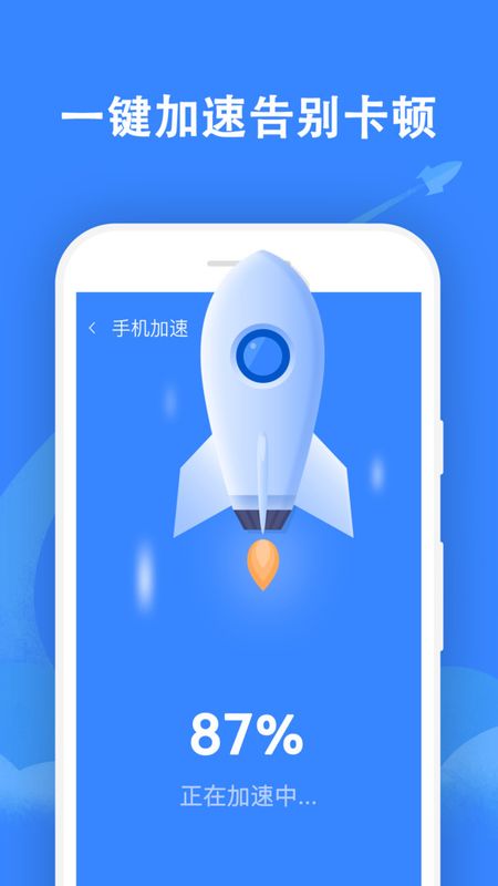 及时清理大师_图片4
