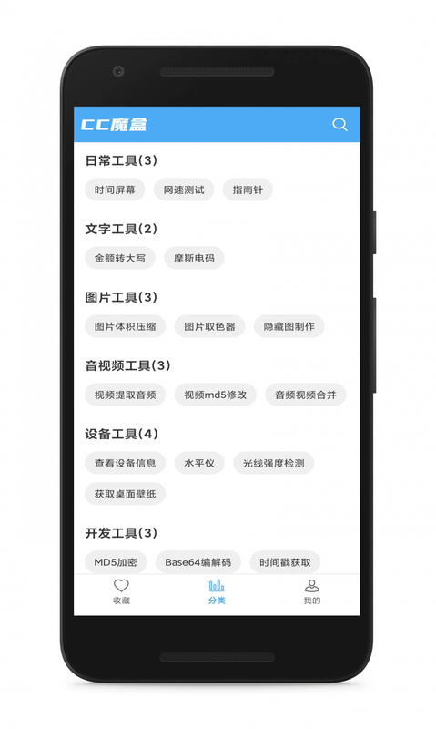 CC魔盒_图片2