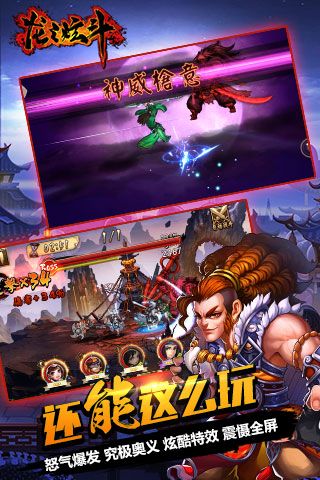龙之炫斗_图片3