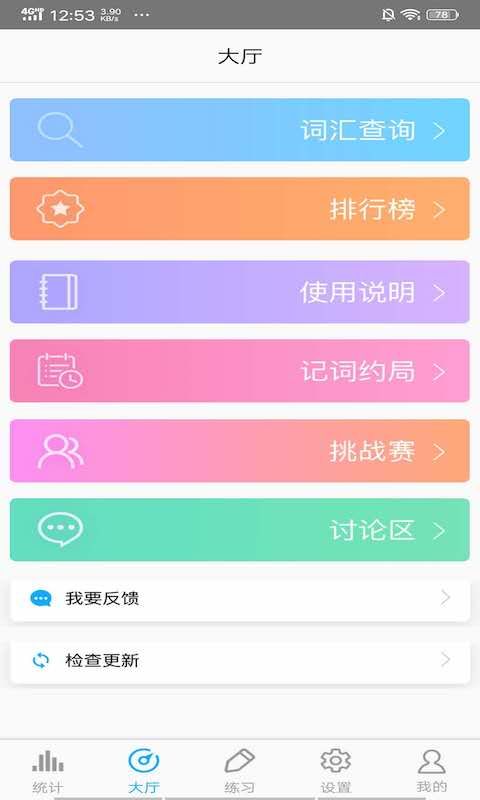 GMAT词汇_图片2