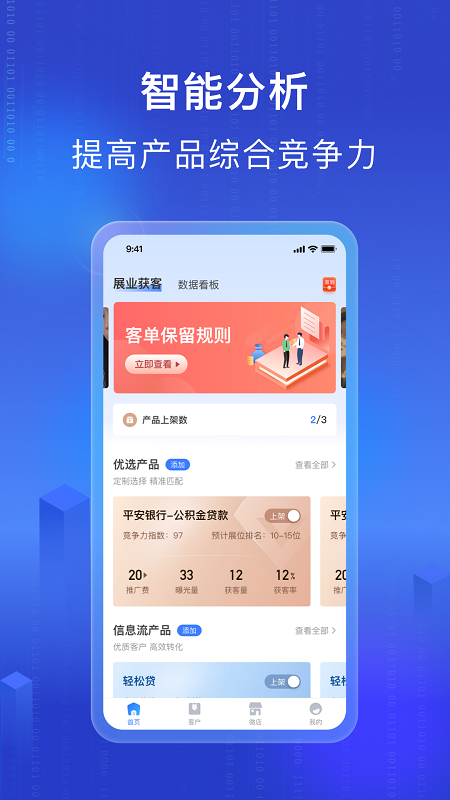 融享客展业_图片1
