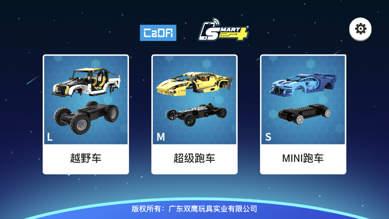 CaDA SMART_图片2