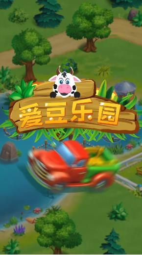 爱豆乐园游戏_图片1