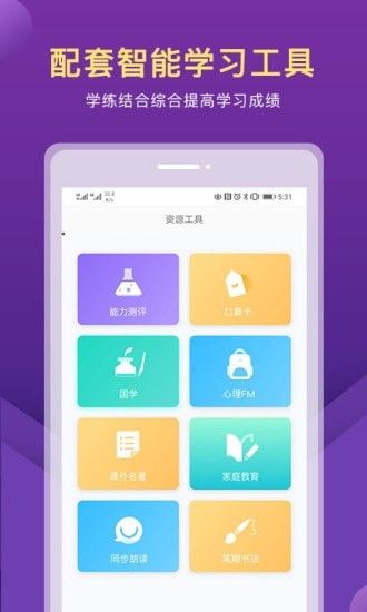 赶考状元AI课堂_图片2