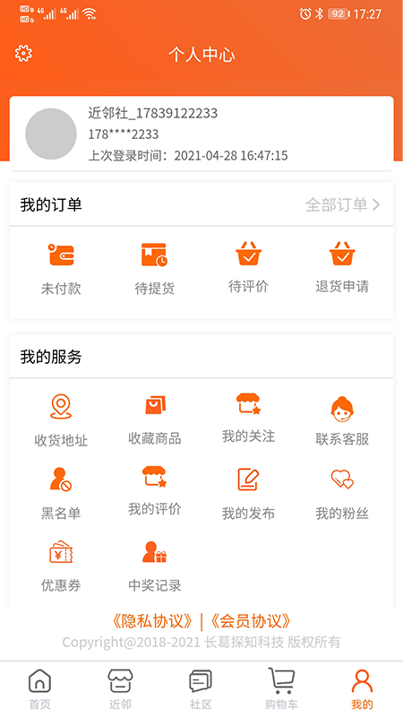 近邻社_图片5