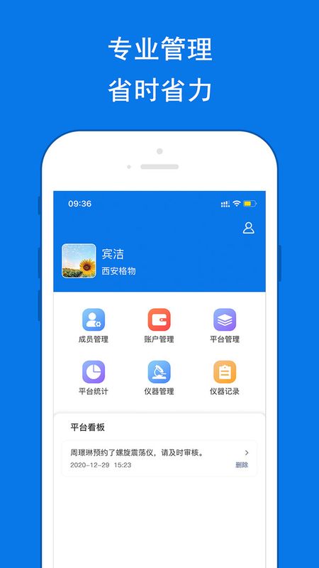 LAB仪器_图片1