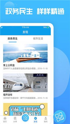 爱玉林_图片4