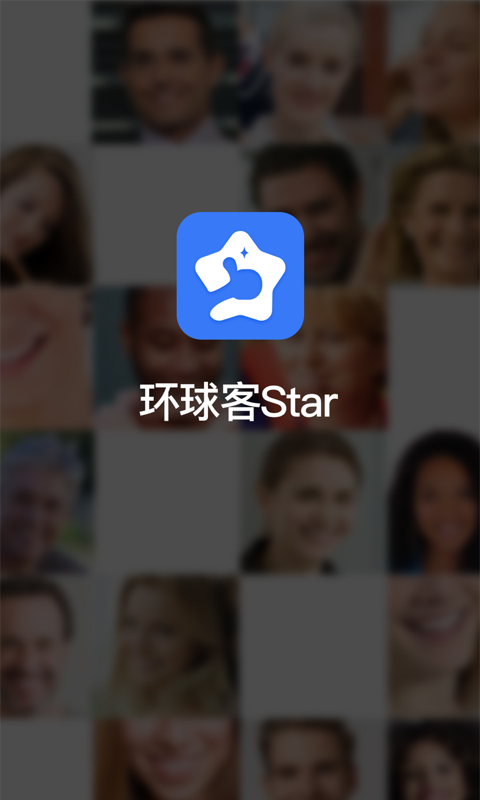 环球客Star_图片1