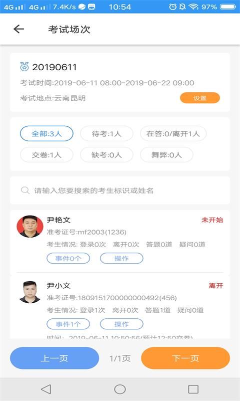 考场服务_图片2
