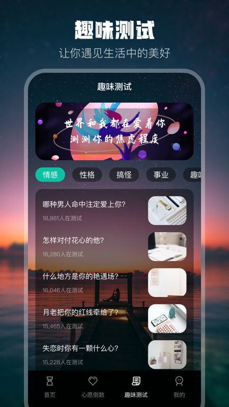 生日倒计时_图片3