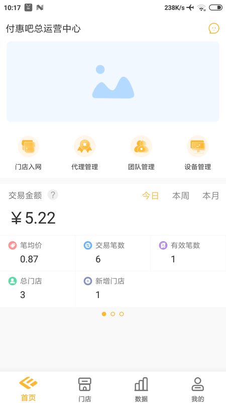 付惠吧展业_图片1
