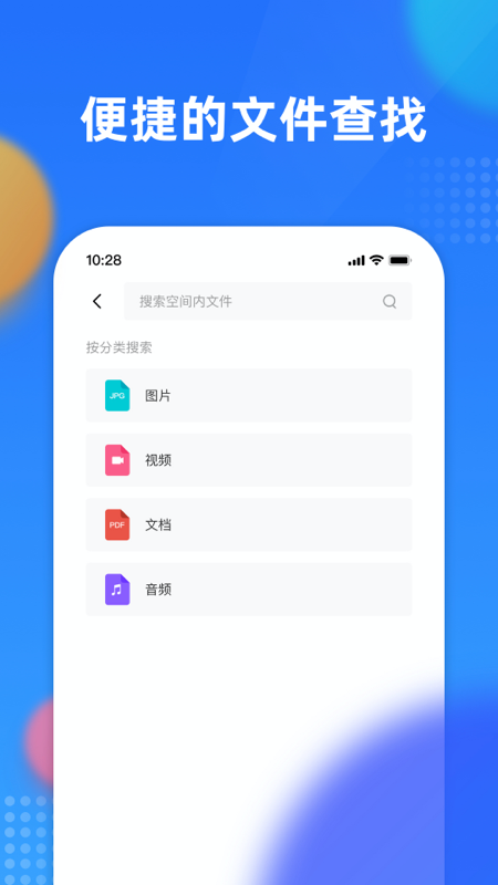 企业文件管理_图片3