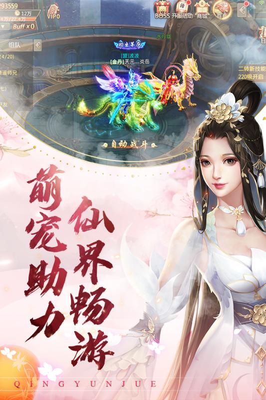 青云诀手游_图片2