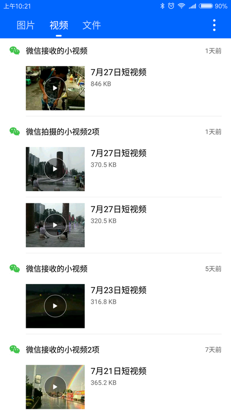 微拾_图片2