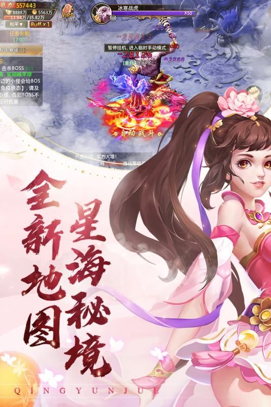 青云诀手游_图片4