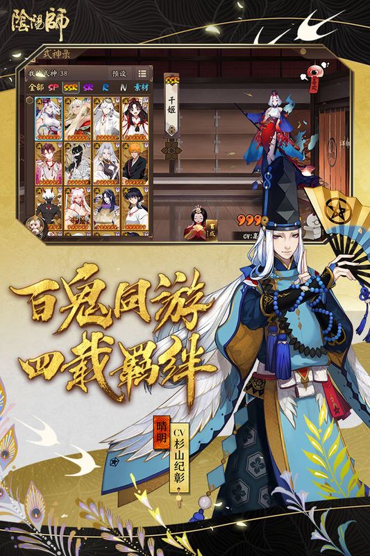 阴阳师游客账号版_图片4