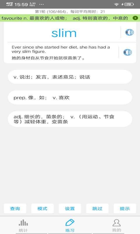 GMAT词汇_图片1